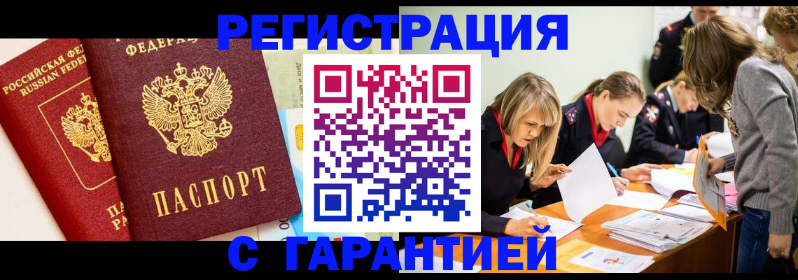 временная регистрация в Первоуральске